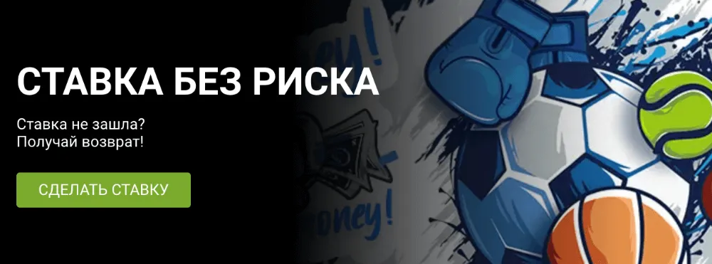ставка
